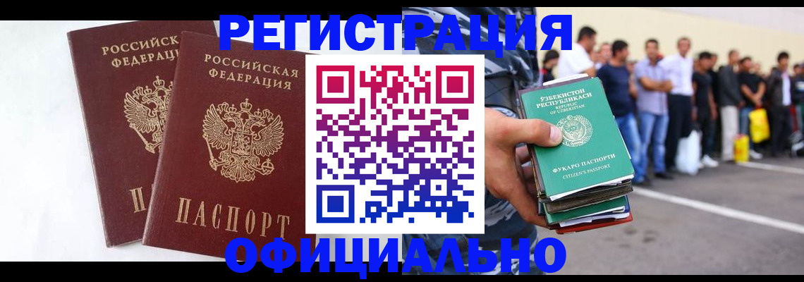 регистрация для школы в Бабаево