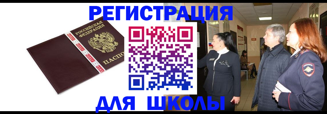 временная регистрация в квартире в Бабаево