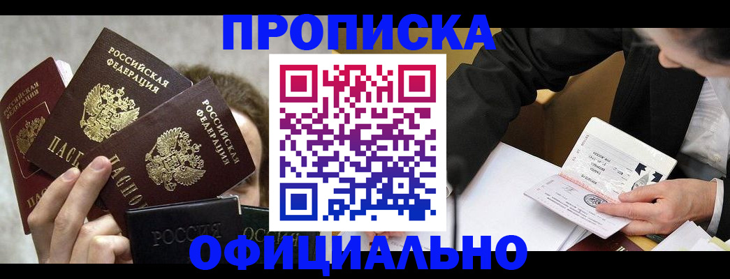 временная регистрация поиск в Бабаево