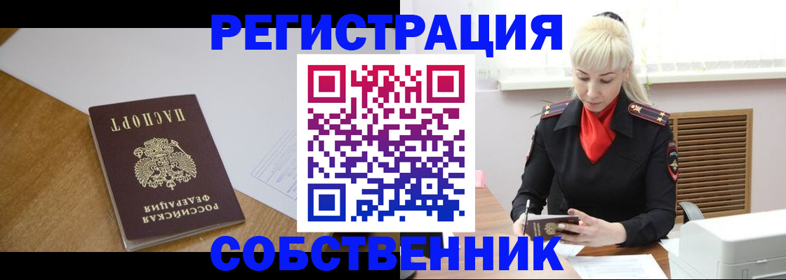 временная регистрация госуслуги в Бабаево